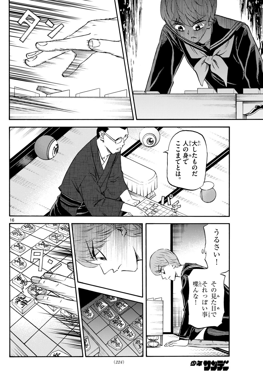 16