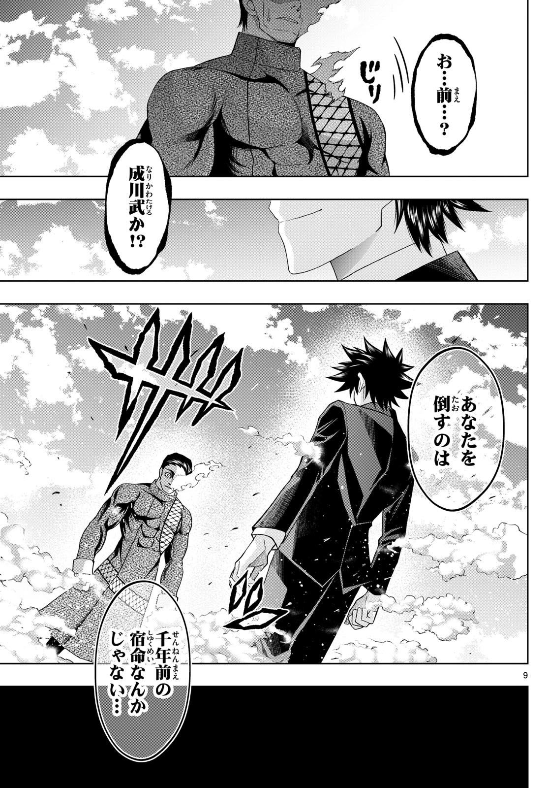 9