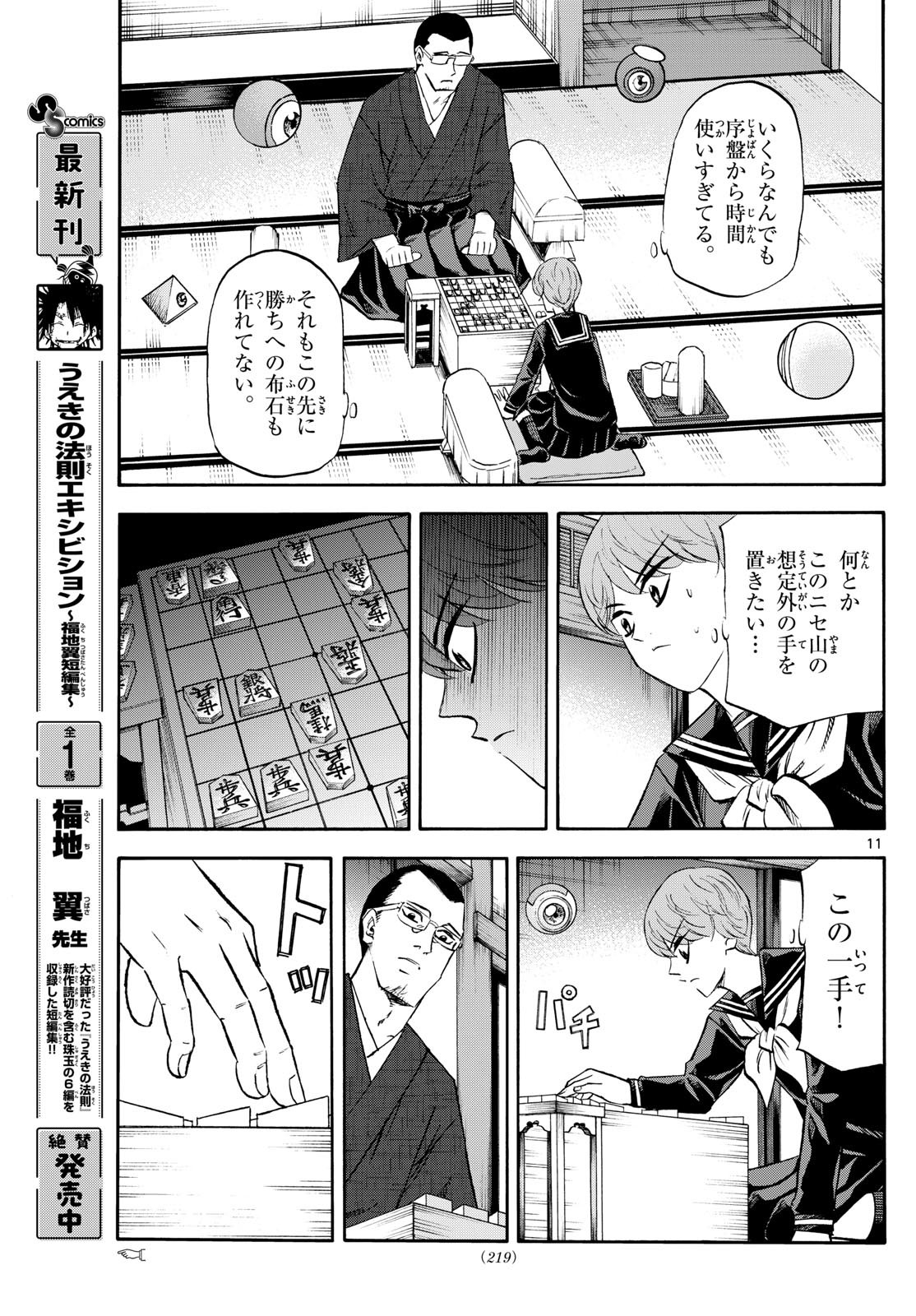 11