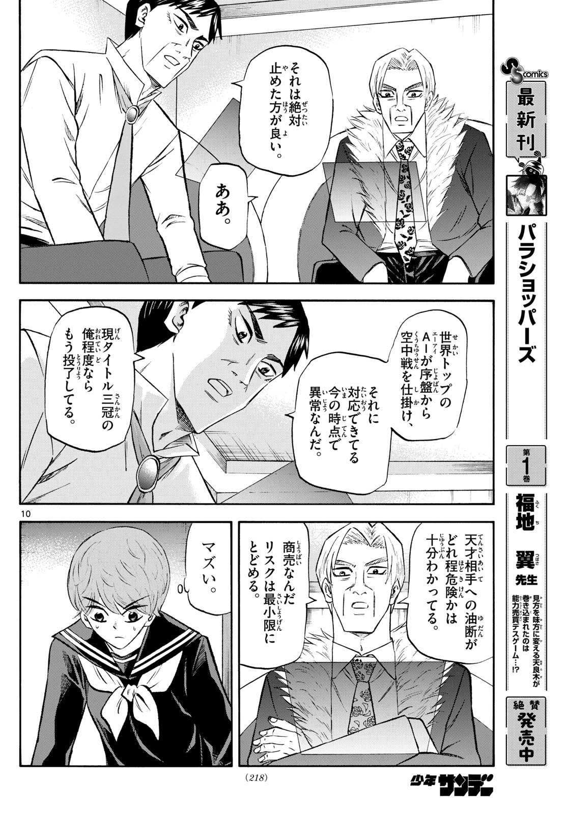 10