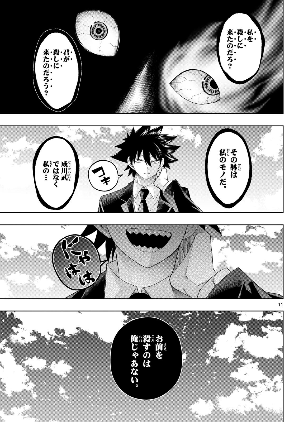 11