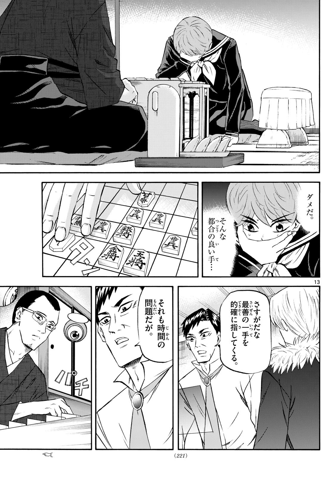 13
