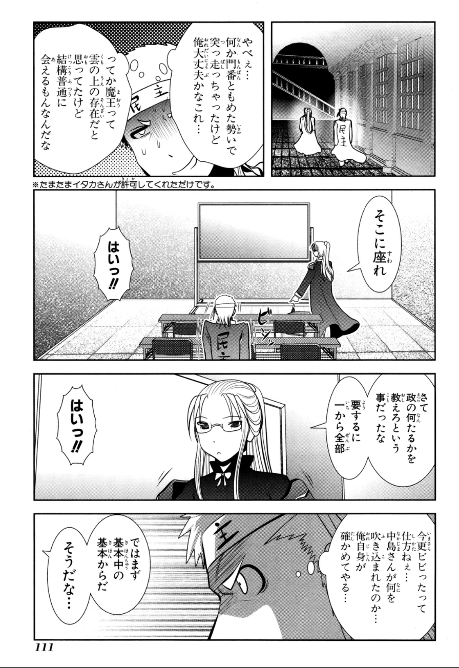 MAHOU SHOUJO PRETTY BELL Chapter 58 - Page 21