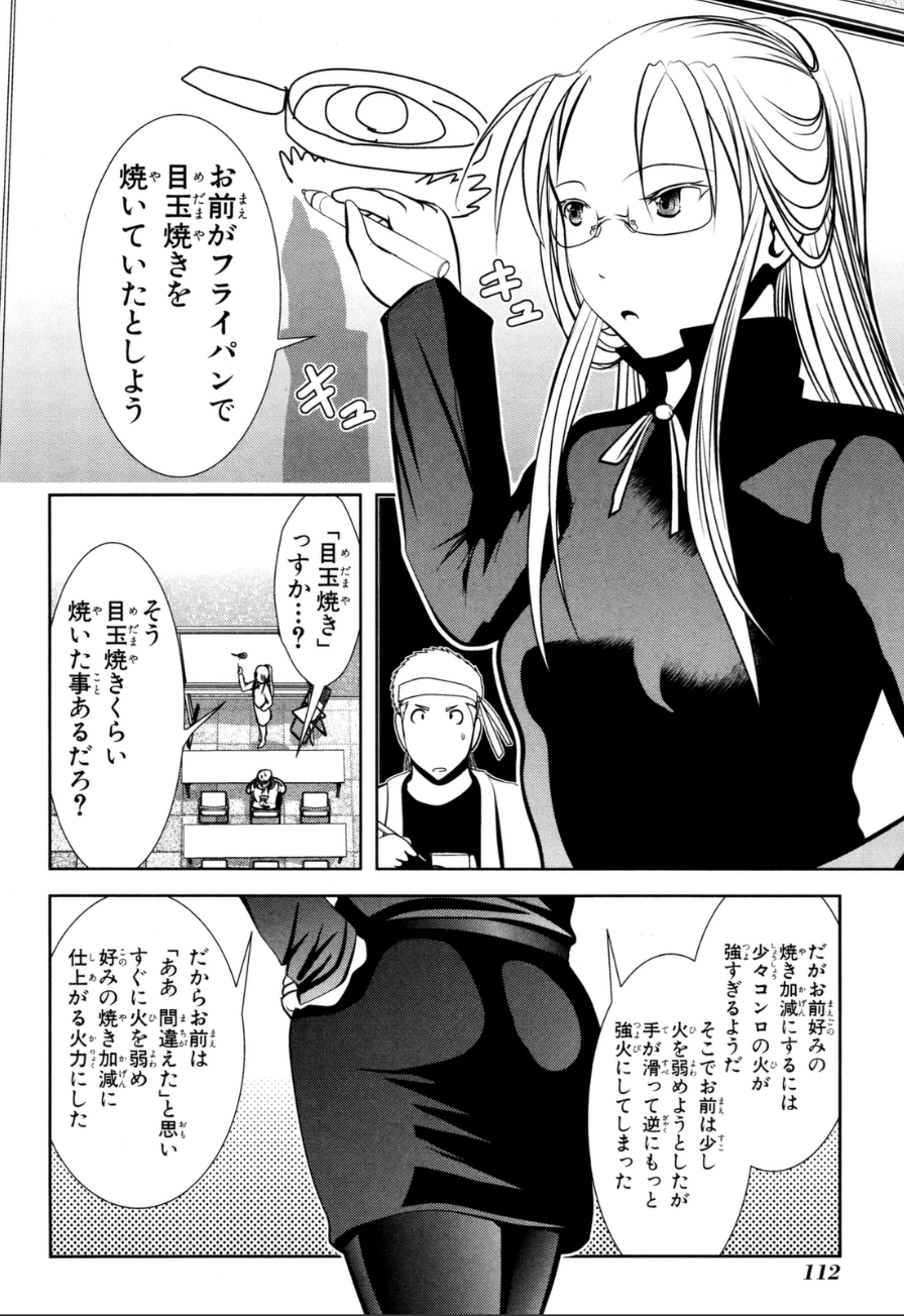 MAHOU SHOUJO PRETTY BELL Chapter 58 - Page 22