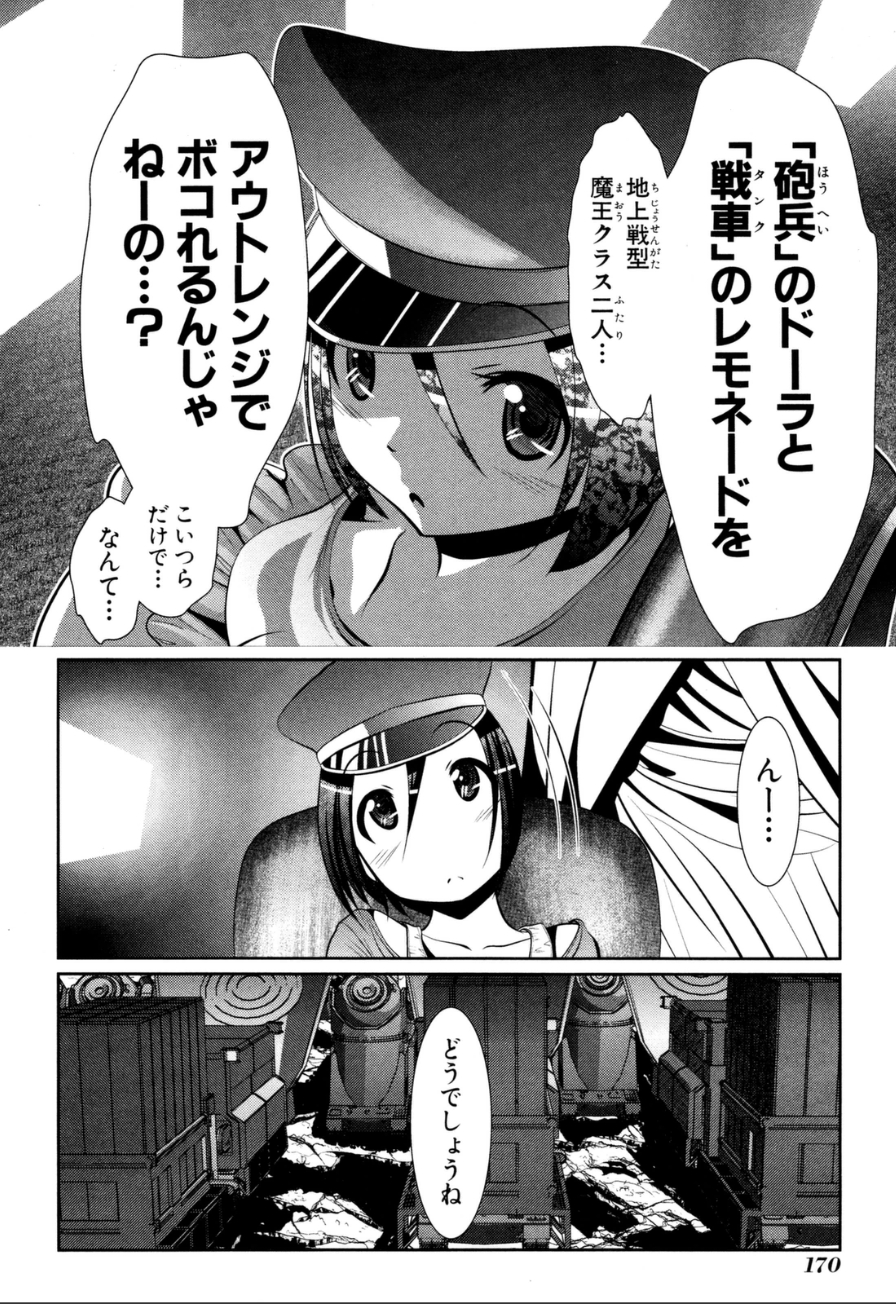 MAHOU SHOUJO PRETTY BELL Chapter 59 - Page 36