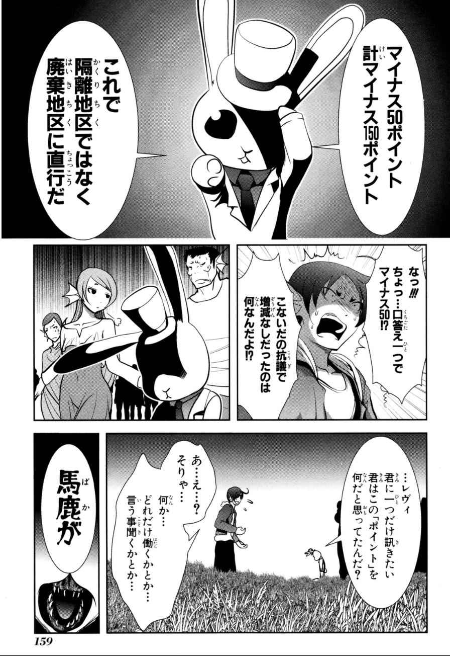 MAHOU SHOUJO PRETTY BELL Chapter 59 - Page 25