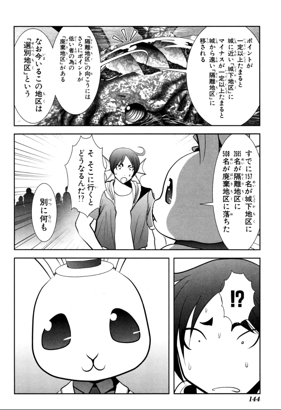 MAHOU SHOUJO PRETTY BELL Chapter 59 - Page 10