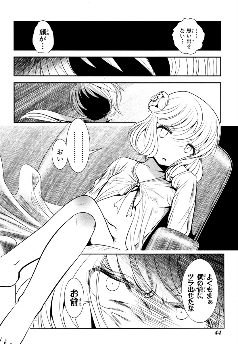 MAHOU SHOUJO PRETTY BELL Chapter 60 - Page 42