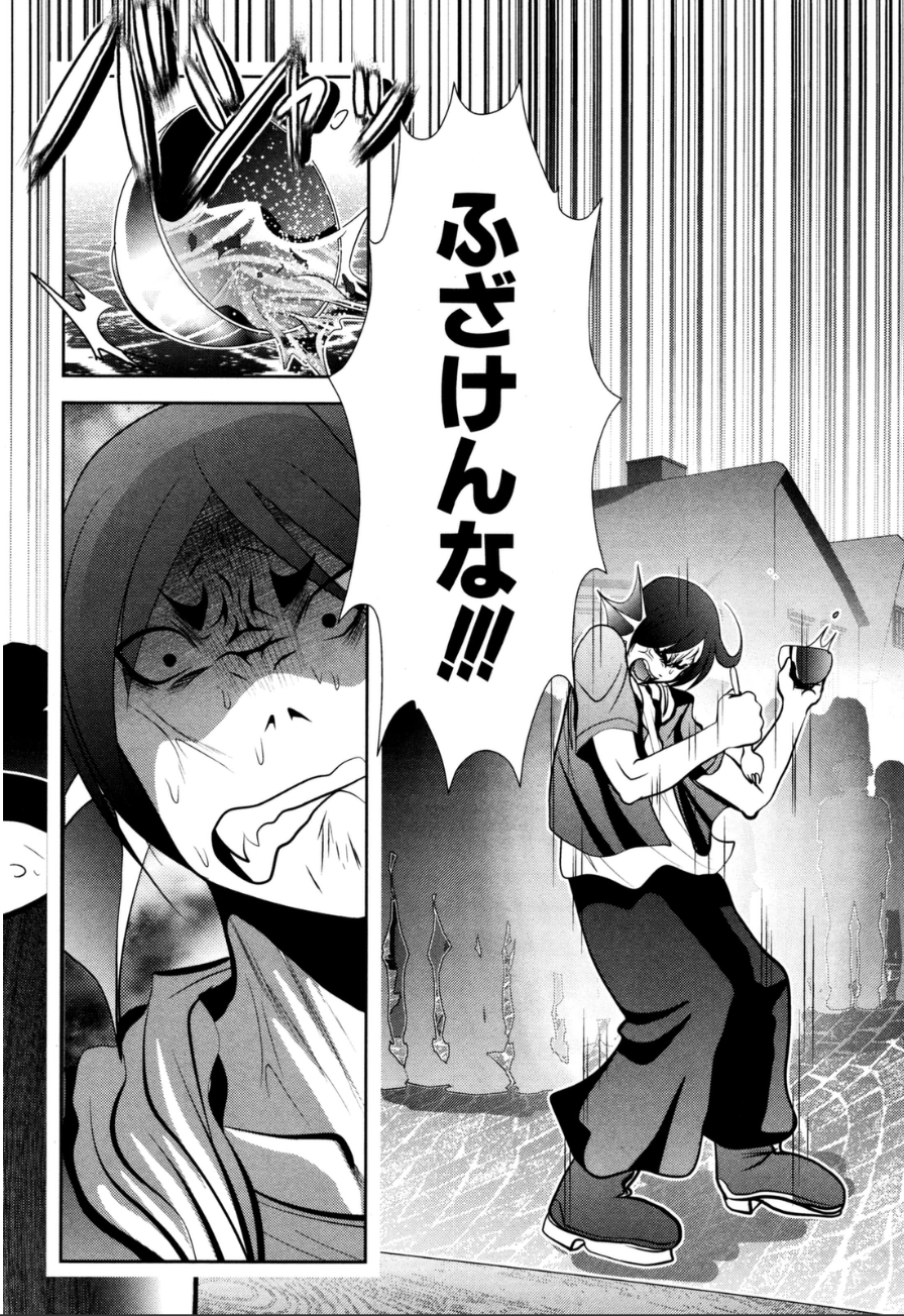MAHOU SHOUJO PRETTY BELL Chapter 59 - Page 3