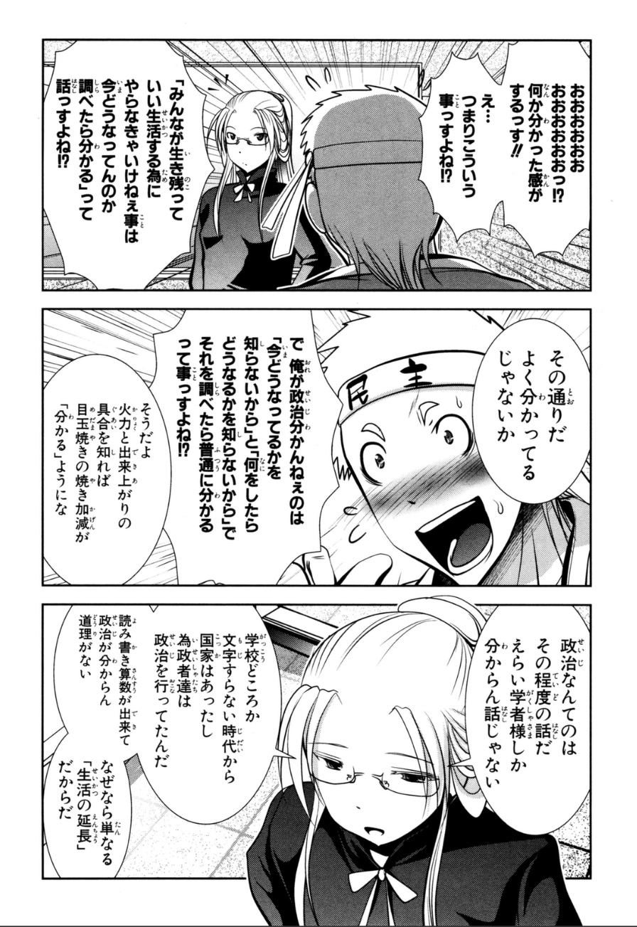 MAHOU SHOUJO PRETTY BELL Chapter 58 - Page 26