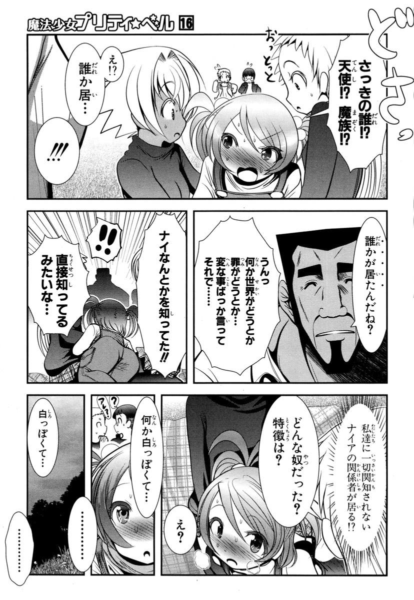 MAHOU SHOUJO PRETTY BELL Chapter 60 - Page 41