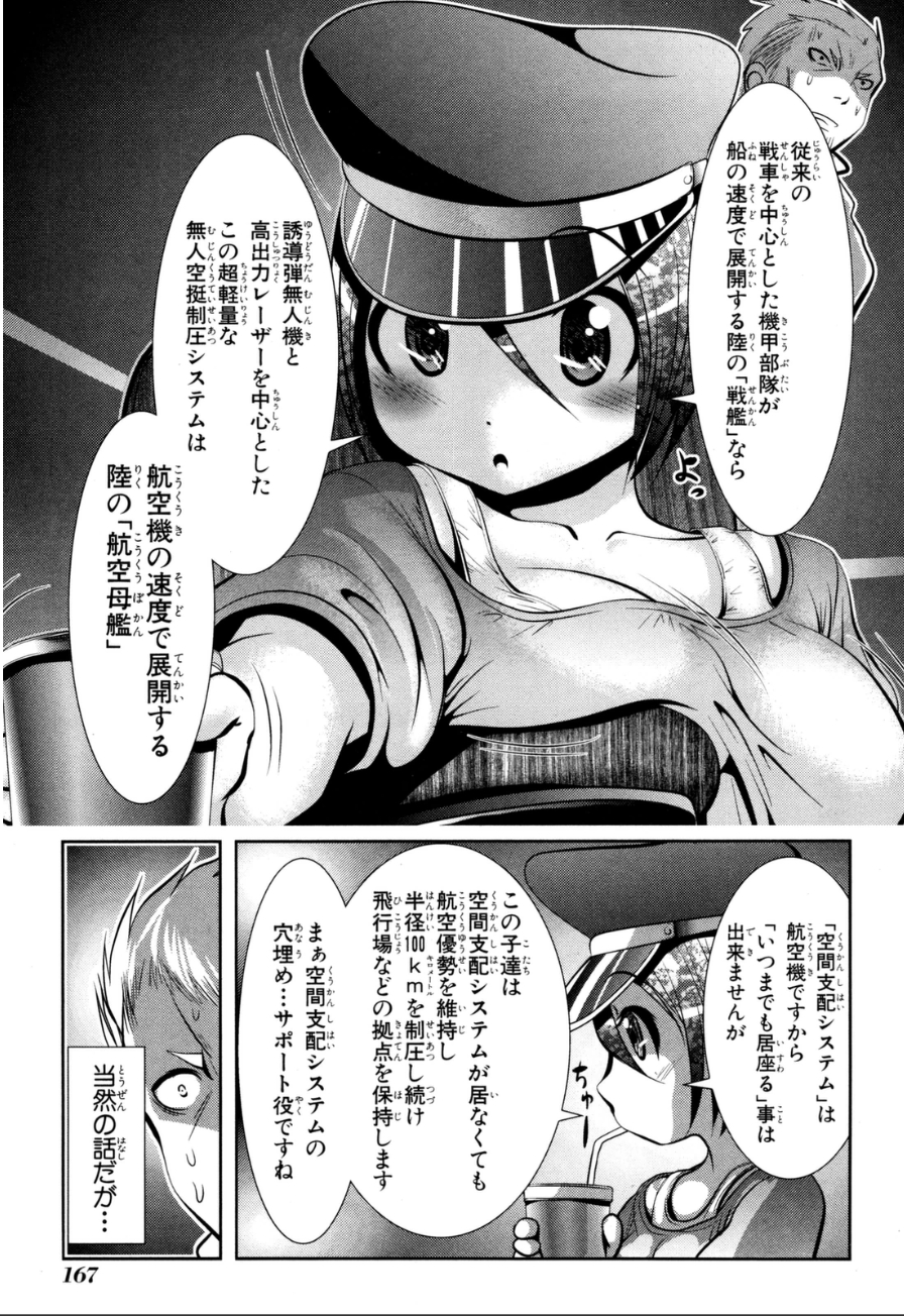 MAHOU SHOUJO PRETTY BELL Chapter 59 - Page 33