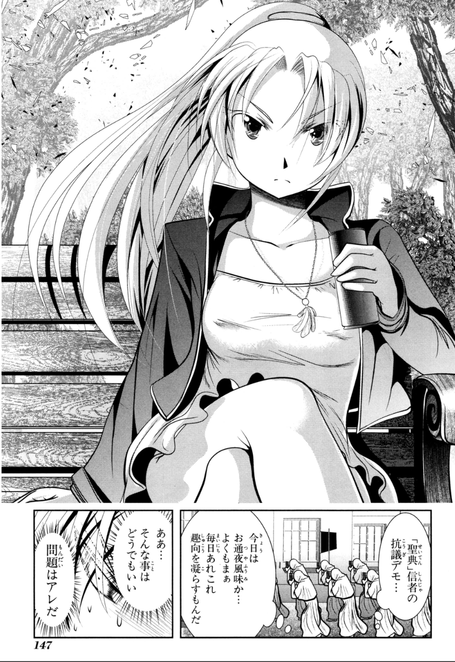 MAHOU SHOUJO PRETTY BELL Chapter 59 - Page 13