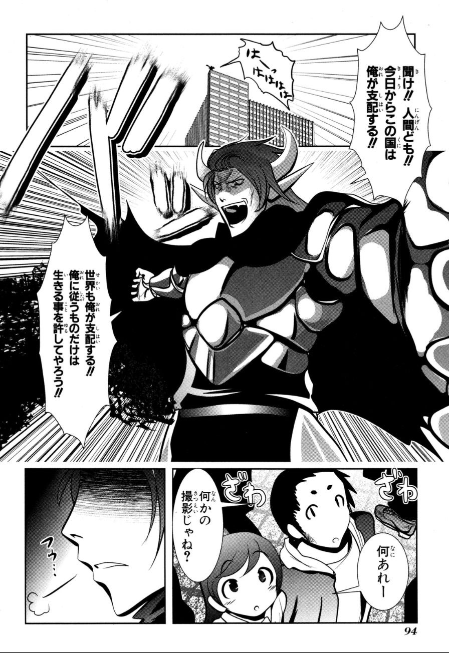 MAHOU SHOUJO PRETTY BELL Chapter 58 - Page 4