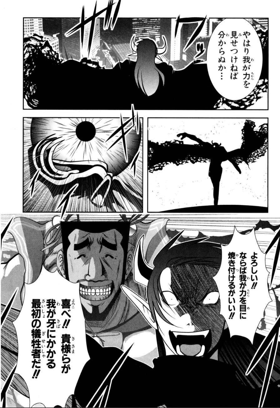MAHOU SHOUJO PRETTY BELL Chapter 58 - Page 5