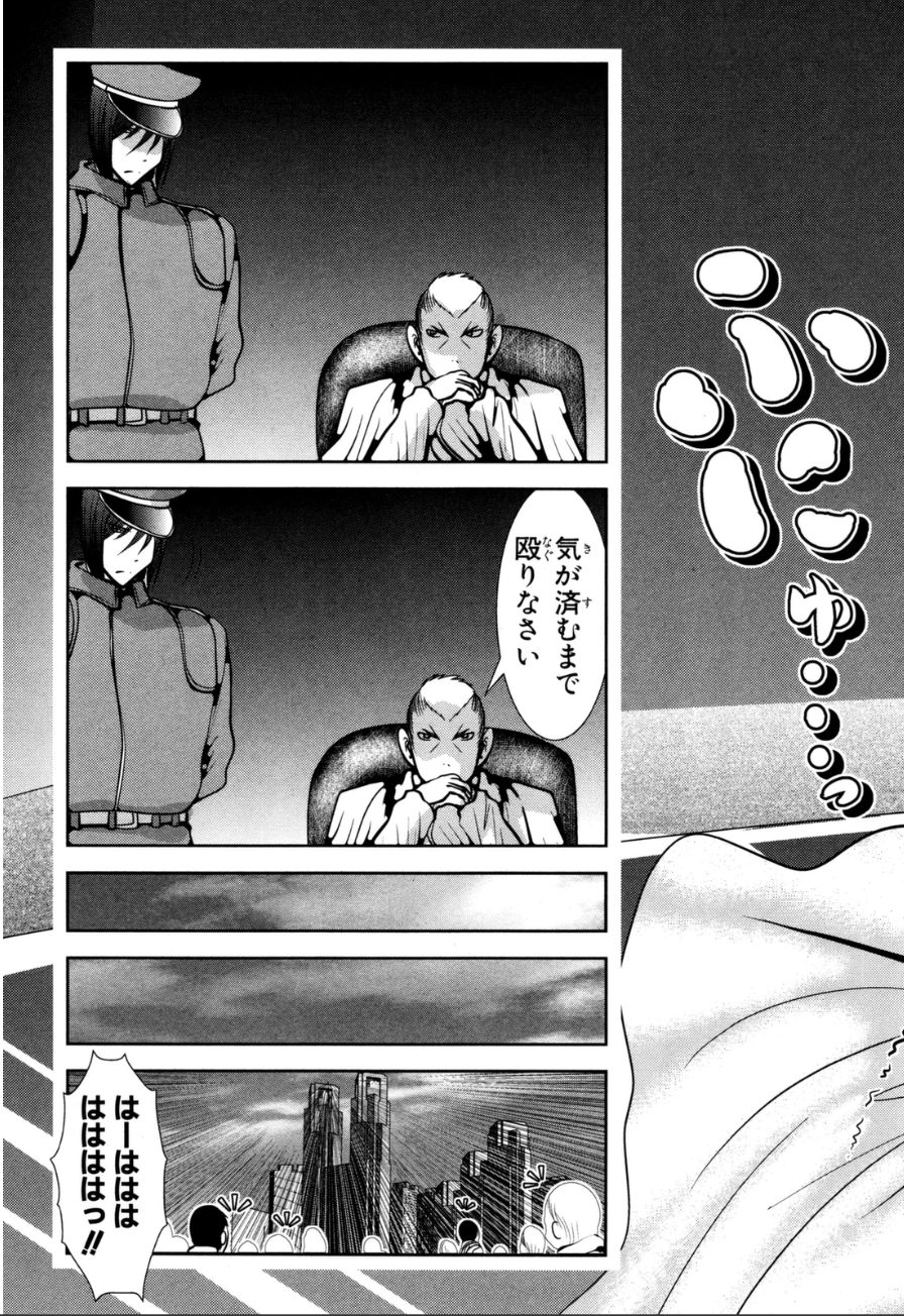 MAHOU SHOUJO PRETTY BELL Chapter 58 - Page 3