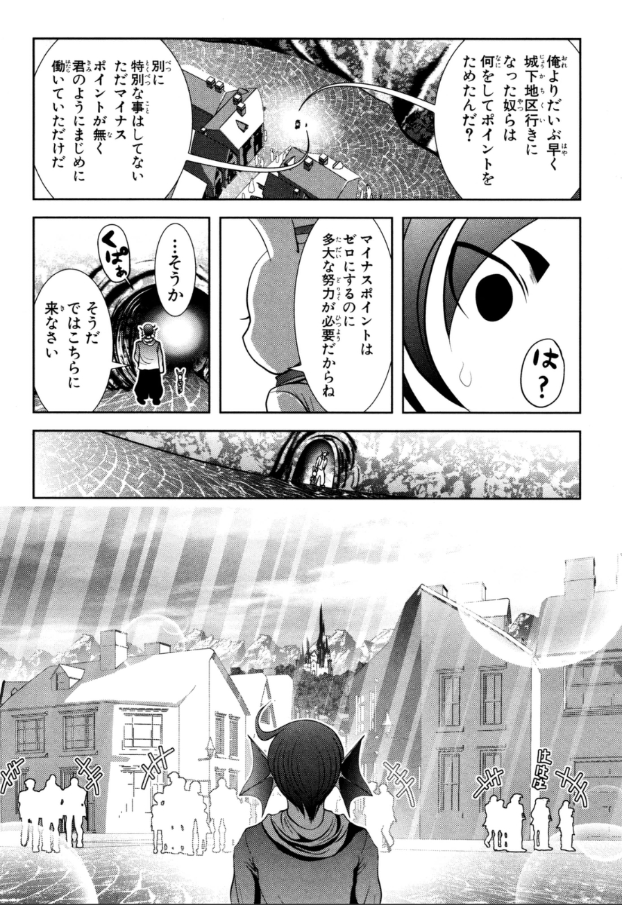 MAHOU SHOUJO PRETTY BELL Chapter 59 - Page 18
