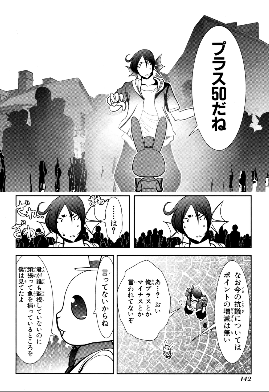 MAHOU SHOUJO PRETTY BELL Chapter 59 - Page 8