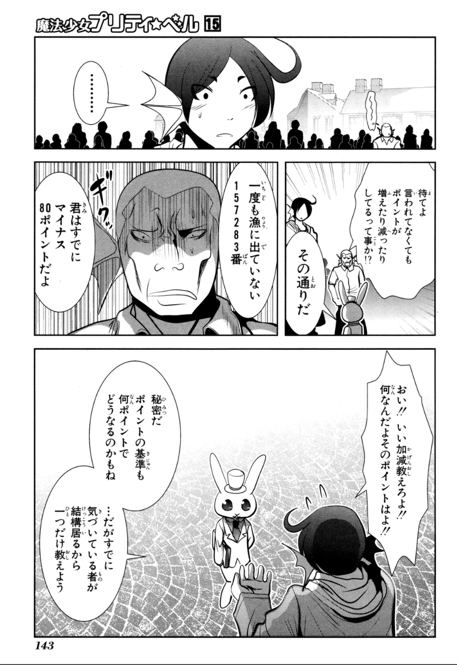 MAHOU SHOUJO PRETTY BELL Chapter 59 - Page 9