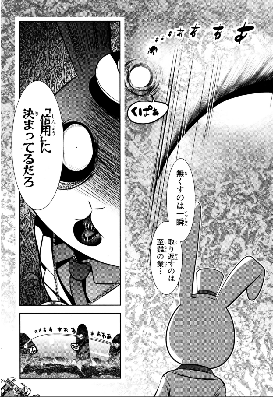 MAHOU SHOUJO PRETTY BELL Chapter 59 - Page 27