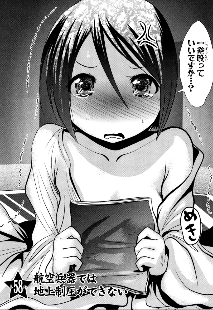 MAHOU SHOUJO PRETTY BELL Chapter 58 - Page 2