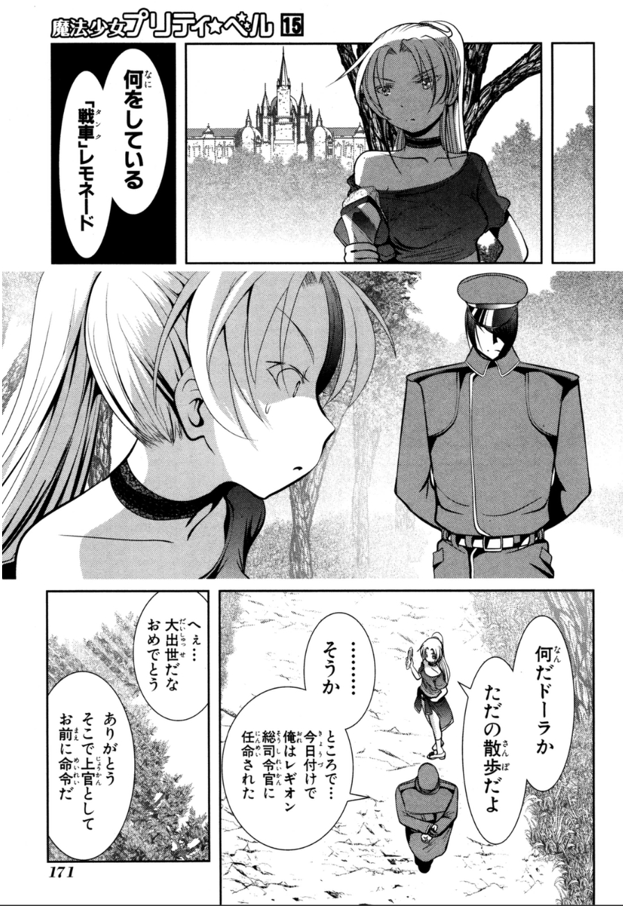 MAHOU SHOUJO PRETTY BELL Chapter 59 - Page 37