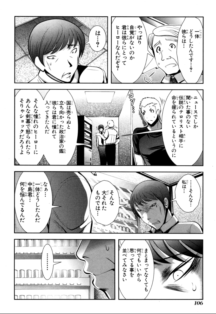 MAHOU SHOUJO PRETTY BELL Chapter 58 - Page 16