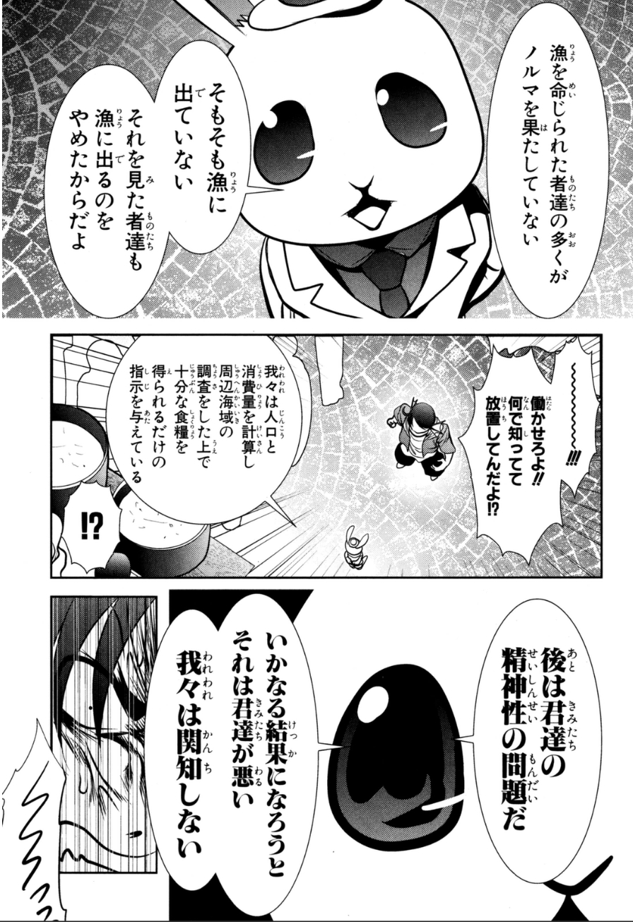MAHOU SHOUJO PRETTY BELL Chapter 59 - Page 5