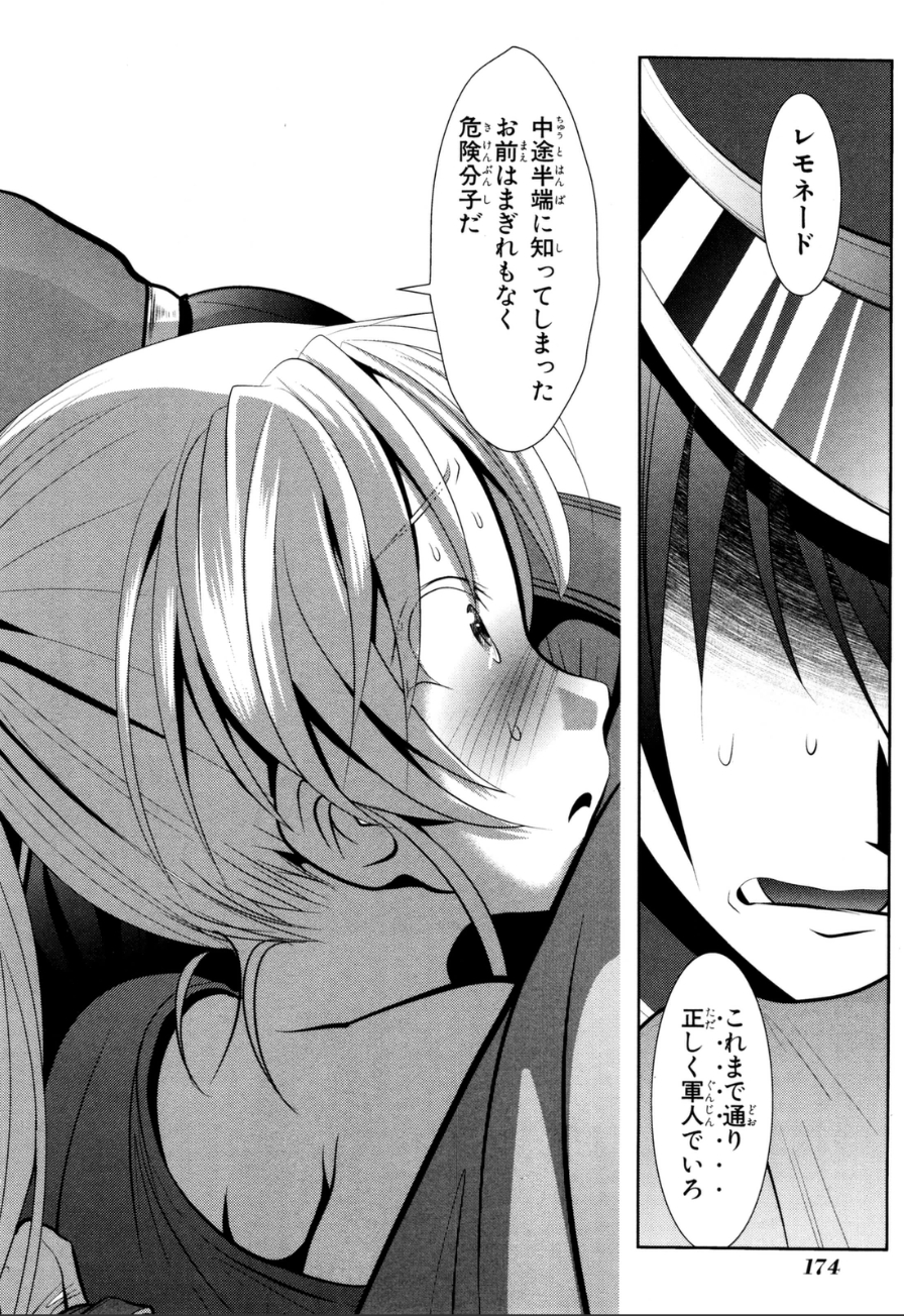 MAHOU SHOUJO PRETTY BELL Chapter 59 - Page 40