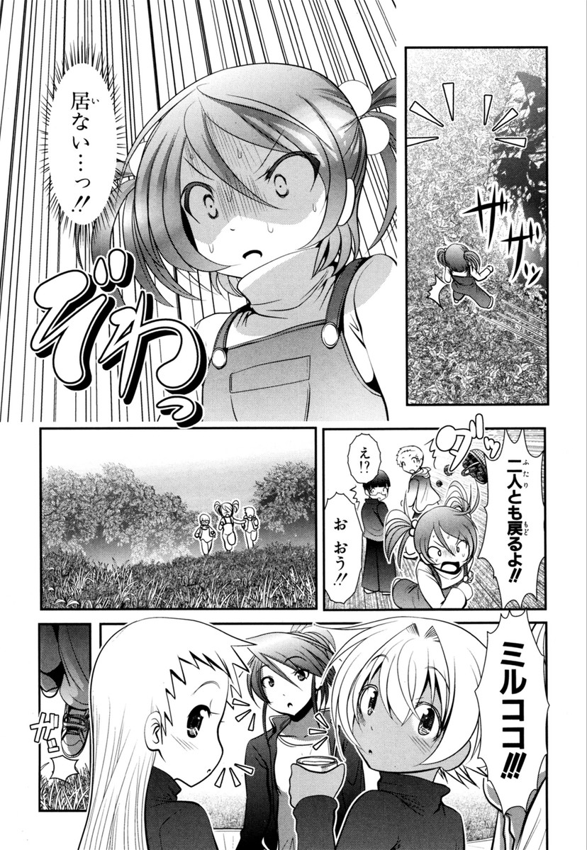MAHOU SHOUJO PRETTY BELL Chapter 60 - Page 40