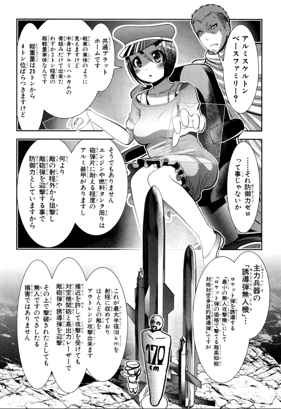 MAHOU SHOUJO PRETTY BELL Chapter 59 - Page 32