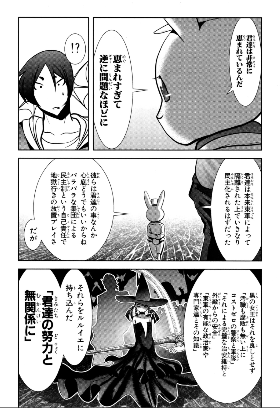 MAHOU SHOUJO PRETTY BELL Chapter 59 - Page 20