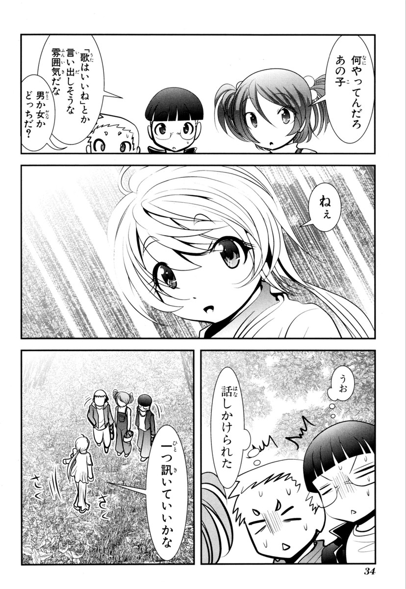 MAHOU SHOUJO PRETTY BELL Chapter 60 - Page 32