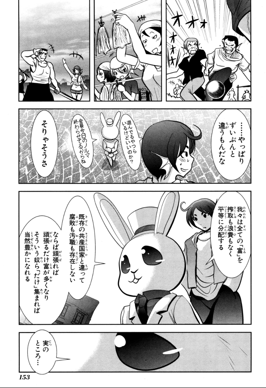 MAHOU SHOUJO PRETTY BELL Chapter 59 - Page 19
