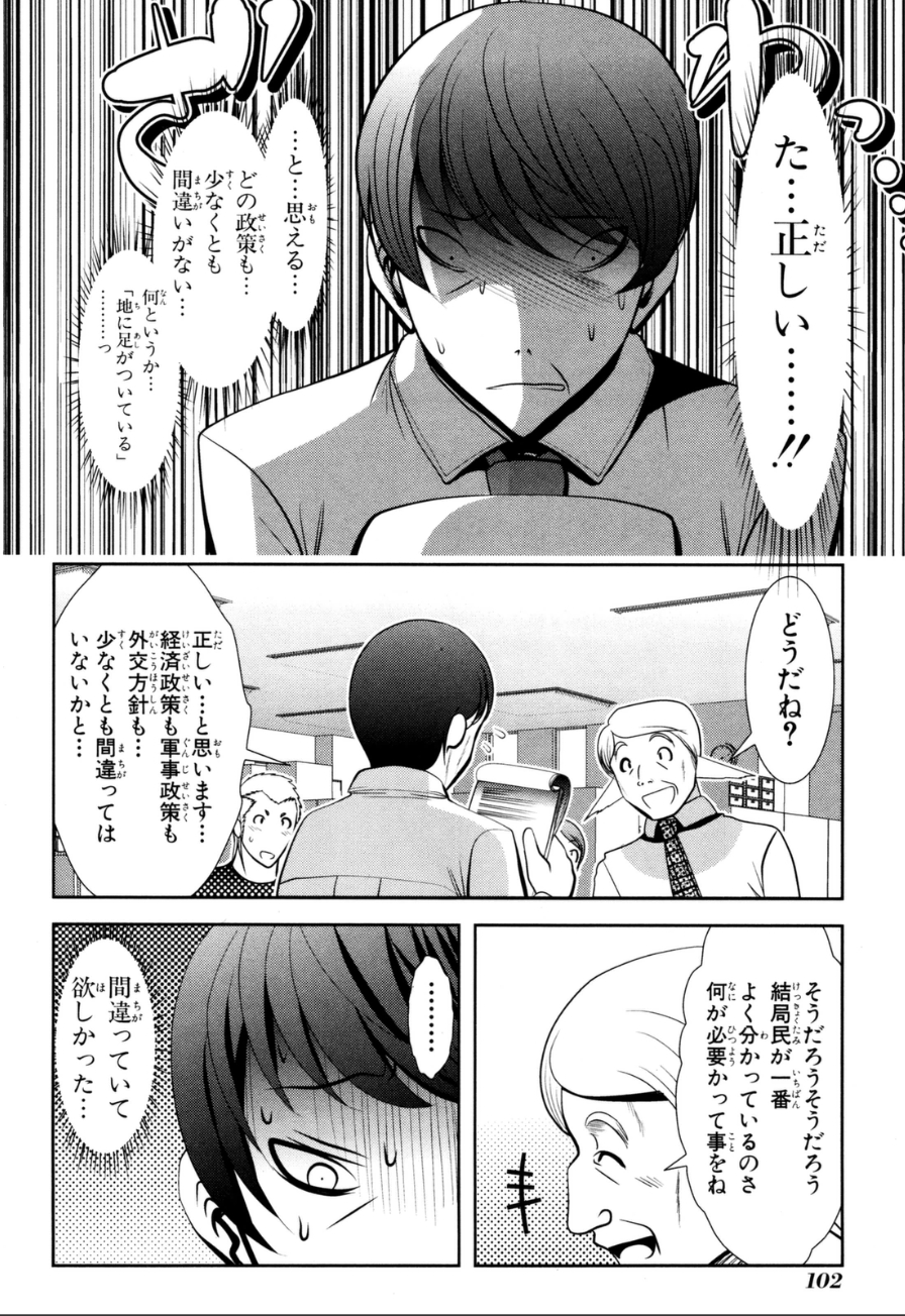 MAHOU SHOUJO PRETTY BELL Chapter 58 - Page 12