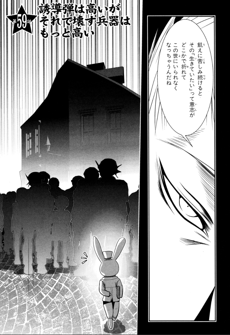 MAHOU SHOUJO PRETTY BELL Chapter 59 - Page 2