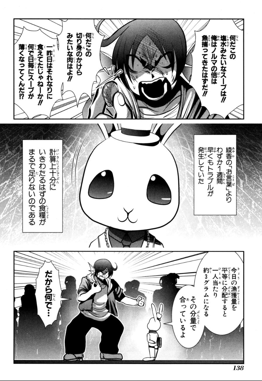 MAHOU SHOUJO PRETTY BELL Chapter 59 - Page 4