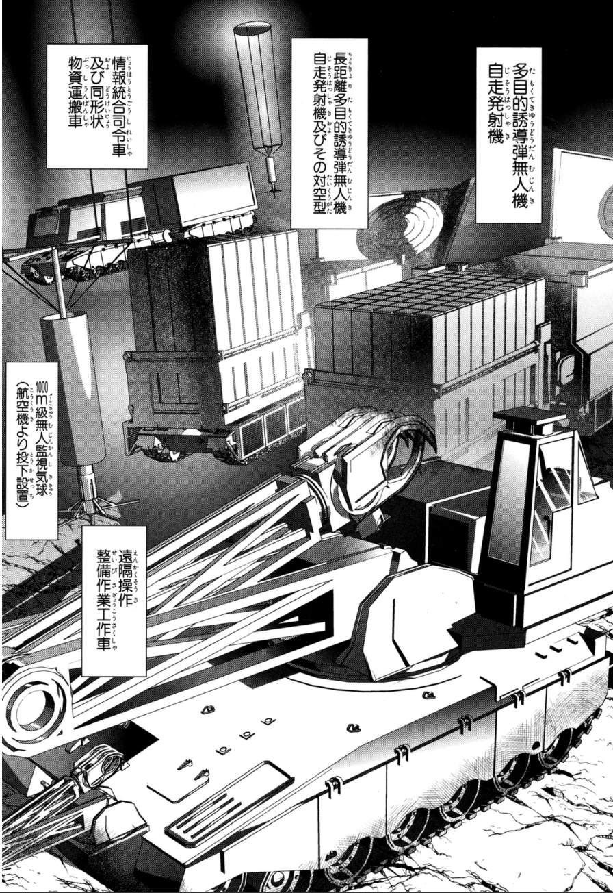MAHOU SHOUJO PRETTY BELL Chapter 59 - Page 31