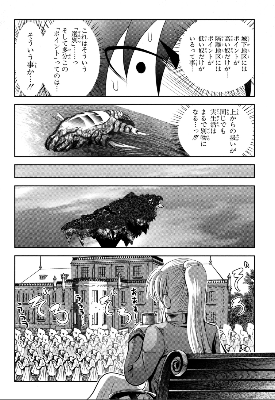 MAHOU SHOUJO PRETTY BELL Chapter 59 - Page 12