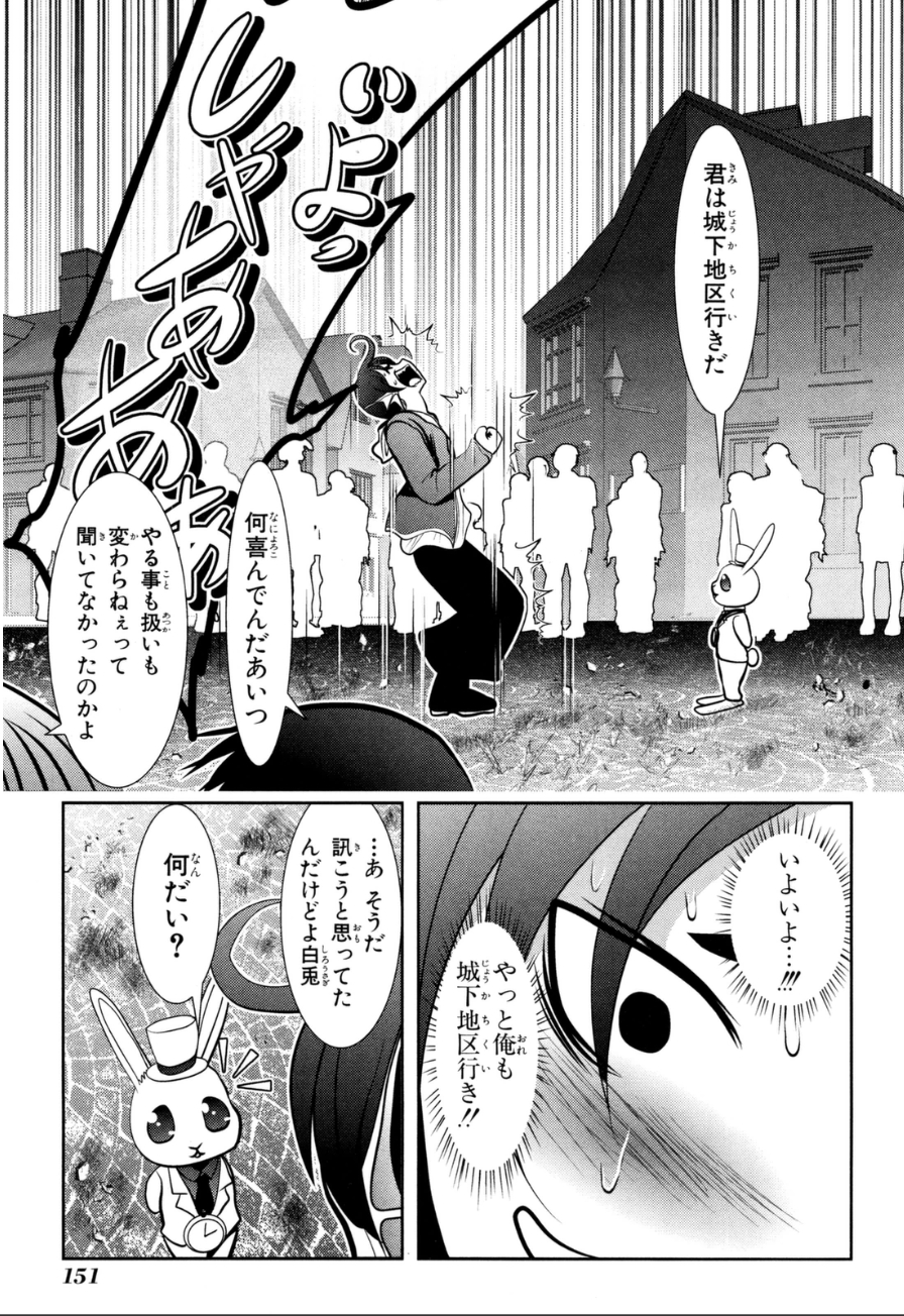 MAHOU SHOUJO PRETTY BELL Chapter 59 - Page 17
