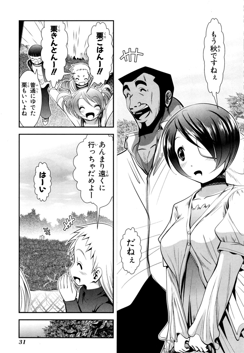 MAHOU SHOUJO PRETTY BELL Chapter 60 - Page 29