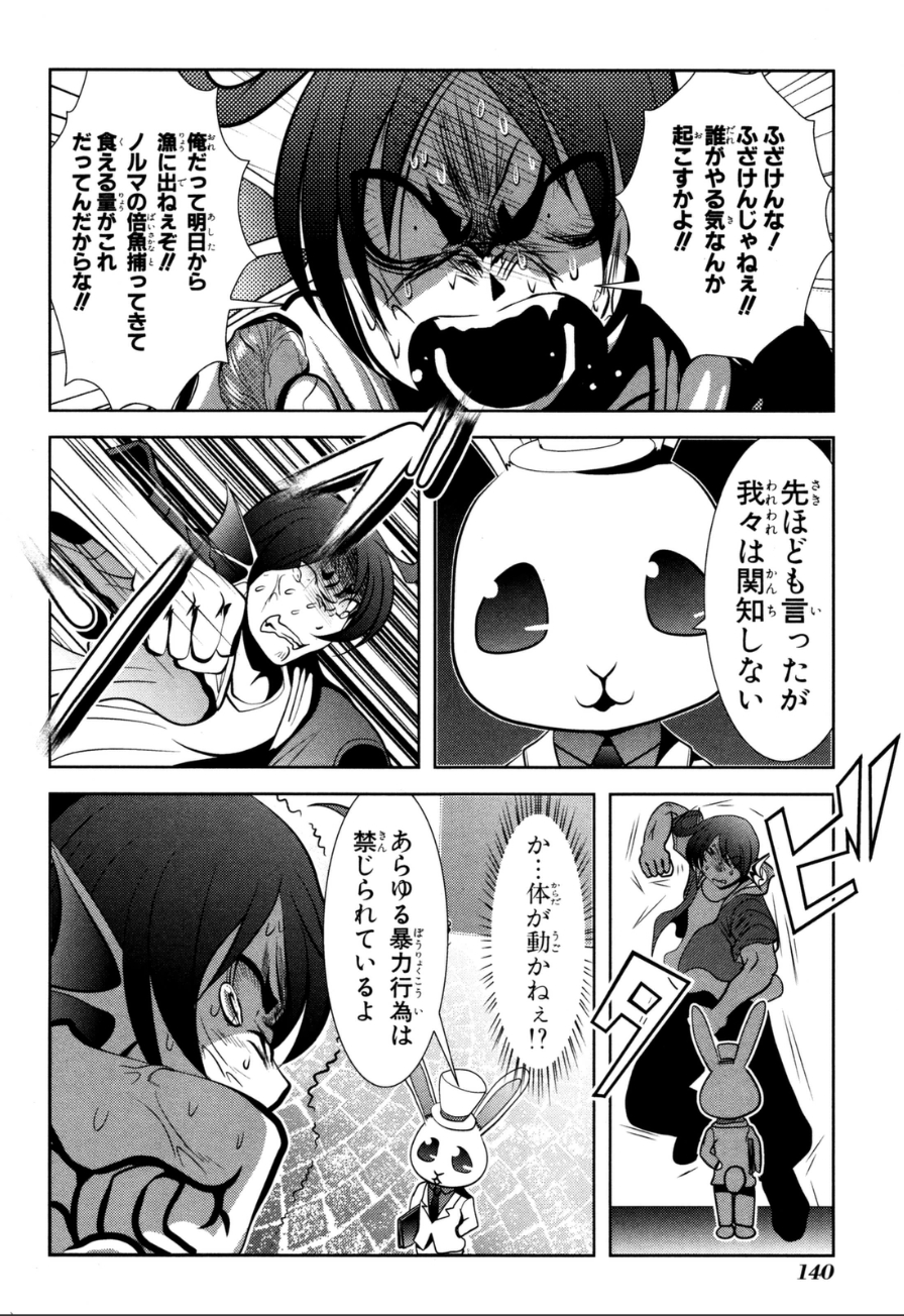 MAHOU SHOUJO PRETTY BELL Chapter 59 - Page 6