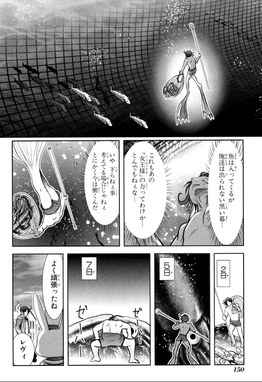 MAHOU SHOUJO PRETTY BELL Chapter 59 - Page 16