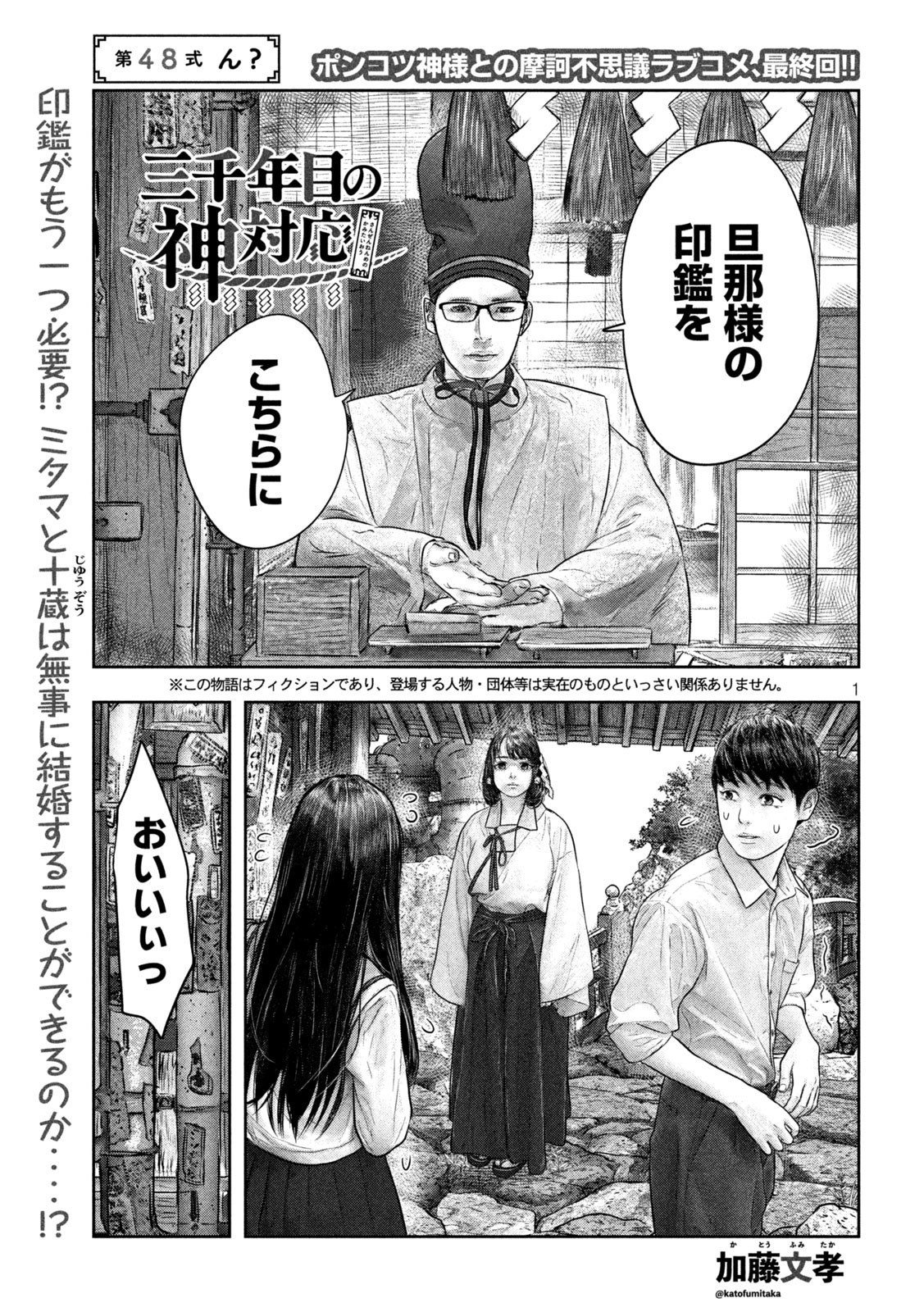 1