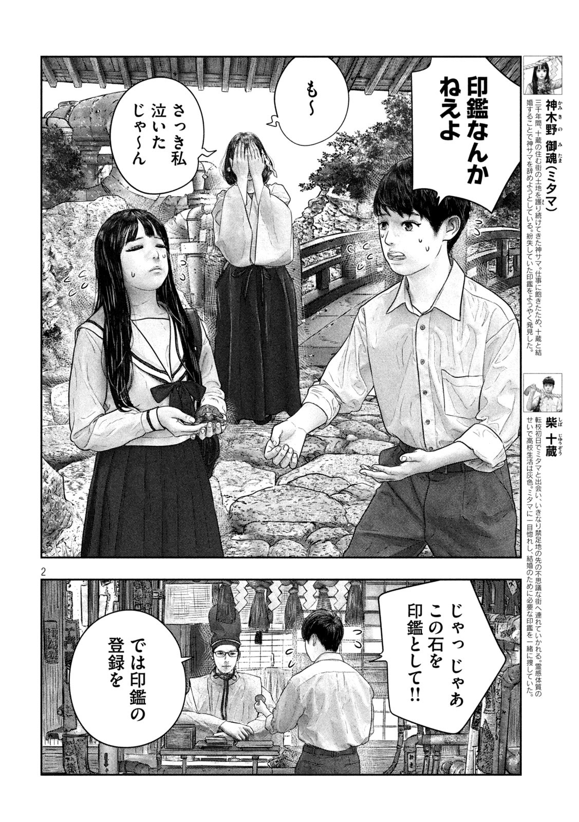 2
