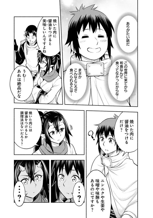 SLOW LIFE IN THE WORLD OF EROGE Chapter 8 - Page 11