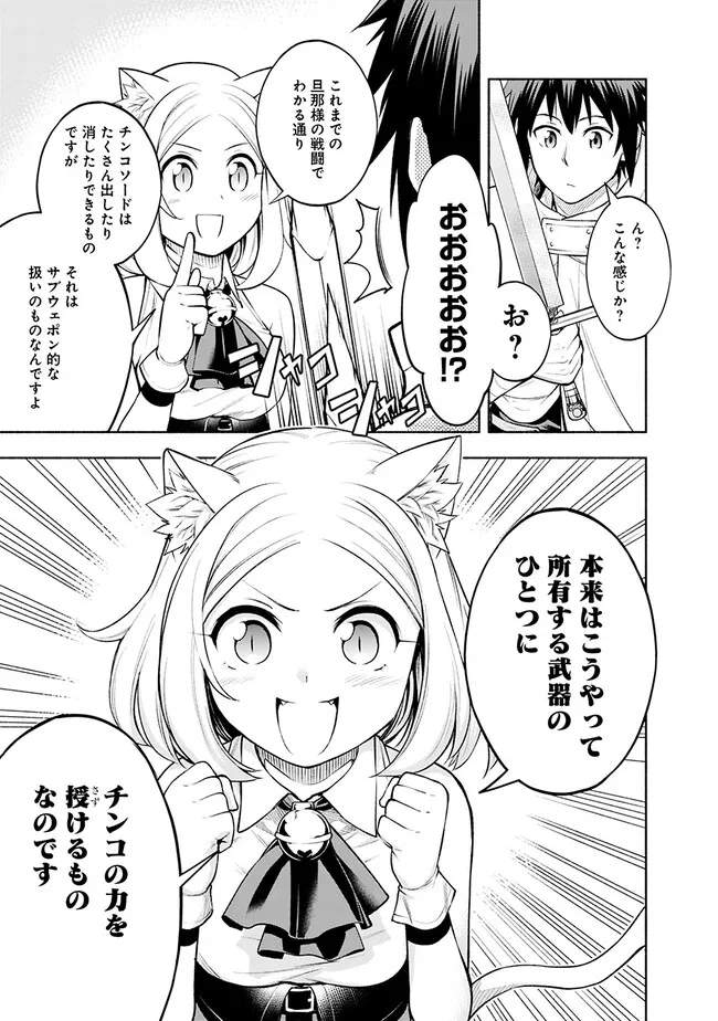 SLOW LIFE IN THE WORLD OF EROGE Chapter 7 - Page 17
