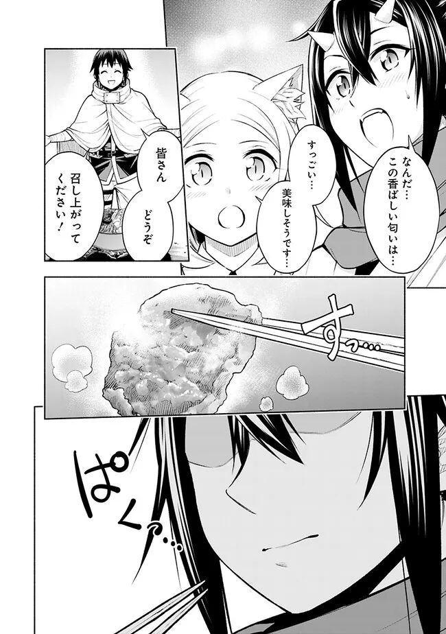 SLOW LIFE IN THE WORLD OF EROGE Chapter 8 - Page 14
