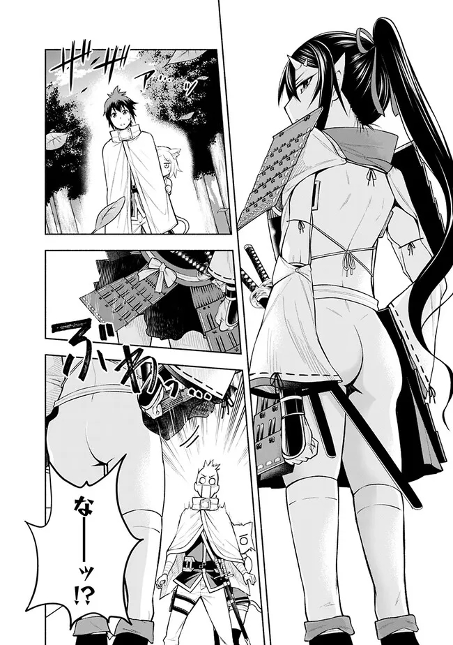 SLOW LIFE IN THE WORLD OF EROGE Chapter 8 - Page 2