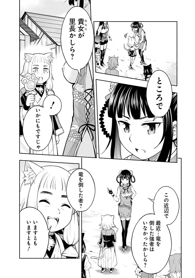 SLOW LIFE IN THE WORLD OF EROGE Chapter 7 - Page 8